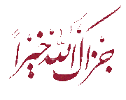 ۞ التسجيلات الكاملة للقارئ / مصطفى إسماعيل - بمساحة 6 ججا - ( روابط مباشرة ) ۞ - صفحة 3 35375